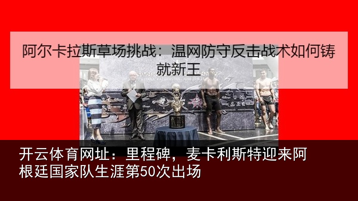 开云体育网址：里程相关情况相关情况