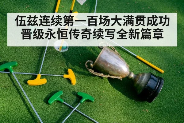 golf major championship